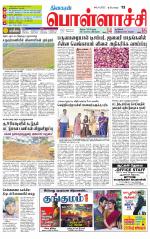 Pollachi-Coimbatore Supplement