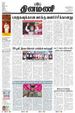 Dinamani - Puducherry