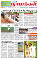 Namakkal-Salem Supplement