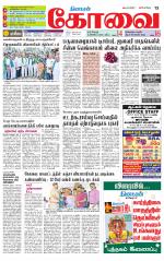 Coimbatore Supplement