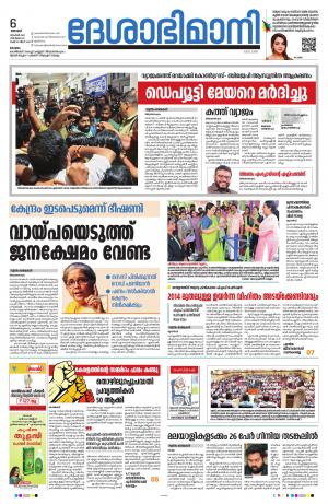 Kottayam, 6th November 2022