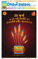 Ahmedabad Gujarati (Morning Daily)