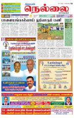 Nellai City-Tirunelveli Supplement