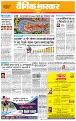 नागपुर-विदर्भ