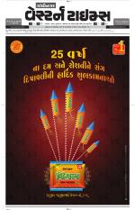 Gandhinagar Guj. - Discontinued