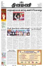 Dinamani -Tirunelveli