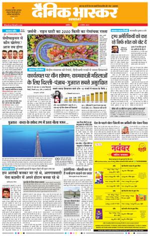 अकोला सिटी