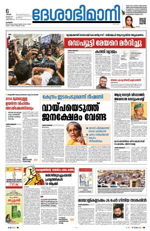 Kozhikode, 06th November 2022