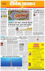 छत्रपति संभाजीनगर 