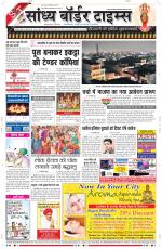 Sandhya Border Times, Sri Ganganagar