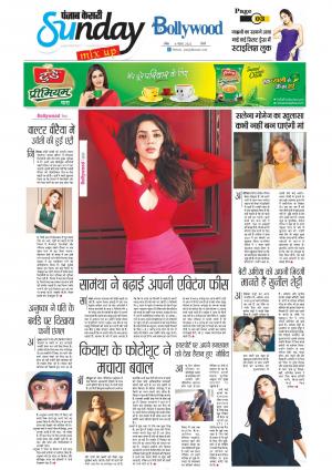 06-11-2022 PUNJAB KESARI Raviariya