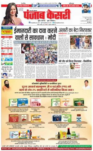 Muzzafar Nagar - Punjab Kesari