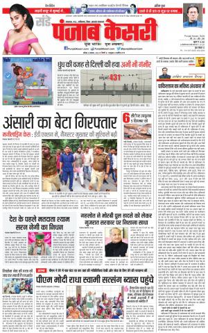 06-11-2022 PUNJAB KESARI Madhya Pradesh Main