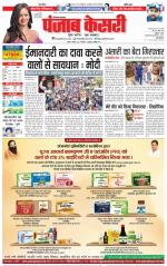 Karnal - Punjab Kesari