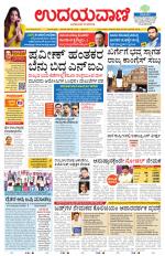 Hubballi Edition