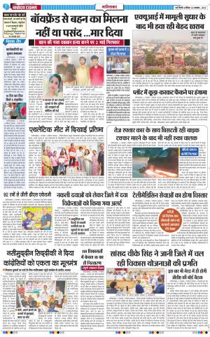 The Navodaya Times Ghaziabad