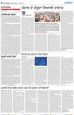 Nazaria_07_November_2022