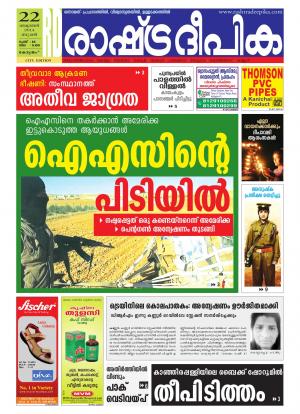 Rashtradeepika 22-10-2014 Kottayam