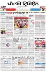 Punjabi Tribune