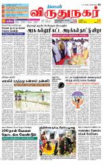 Virudhunagar-Madurai Supplement