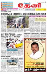 Theni-Madurai Supplement