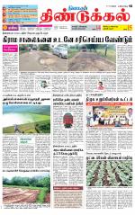 Dindigul-Madurai Supplement