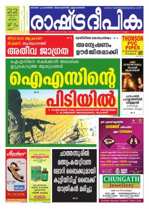Rashtradeepika 22-10-2014 Kollam