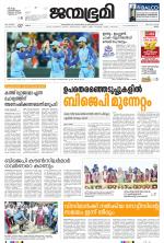 Thrissur