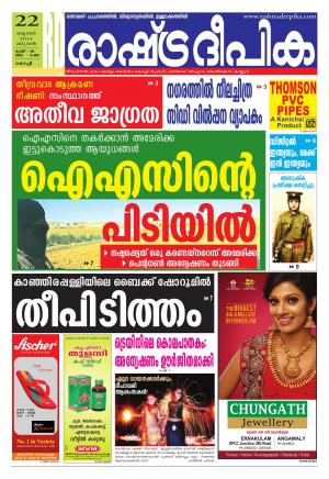 Rashtradeepika 22-10-2014 Kochi