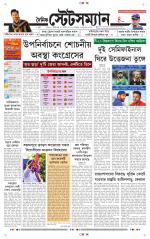 Dainik-Statesman