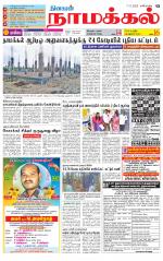 Namakkal-Salem Supplement