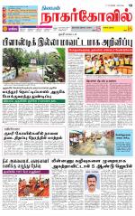 Kanyakumari-Nagarcoil Supplement