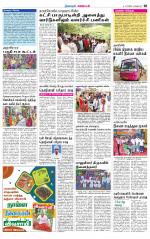 Nagarcoil Supplement