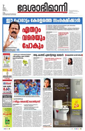 Kollam, 7th November 2022