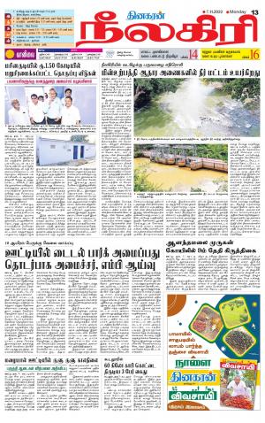 Nilgiri-Coimbatore Supplement