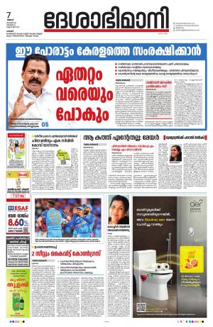 Palakkad 7th November 2022