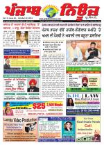 Punjab News