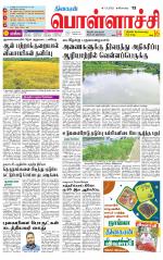 Pollachi-Coimbatore Supplement