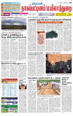 Nagai-Trichy Supplement