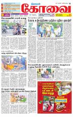 Coimbatore Supplement