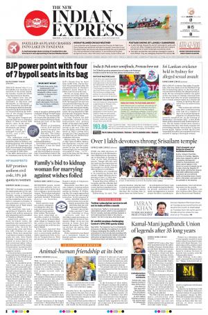 The New Indian Express-Anantapur