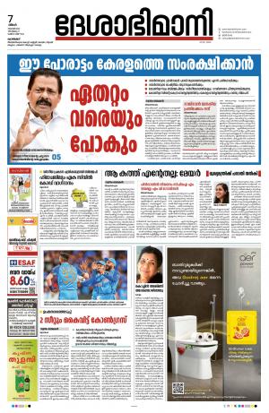 Kozhikode, 07th November 2022