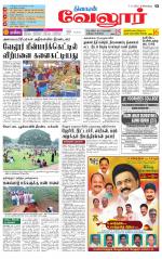 Vellore Supplement