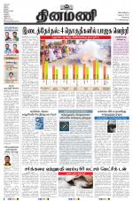 Dinamani - Kanchipuram