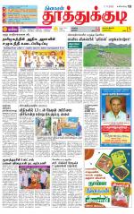 Tuticorin-Tirunelveli Supplement