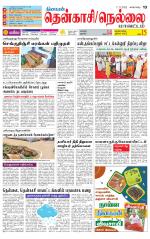 Nellai District-Tirunelveli Supplement
