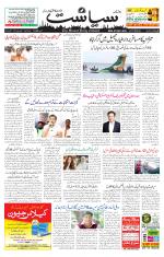 Siasat Daily