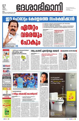 Thrissur, 7th November 2022