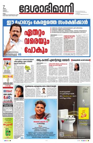 Malappuram,7th November 2022