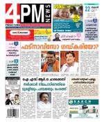 4PM News